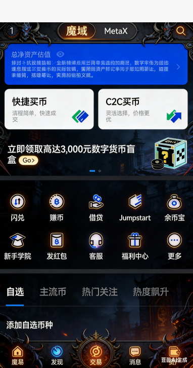 微变魔域实时PK战斗